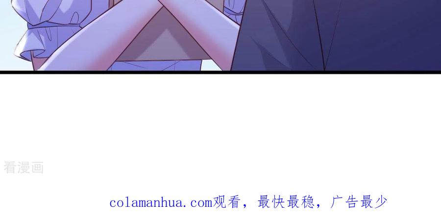 无秘之爱 第25话 心跳的感觉 第111页