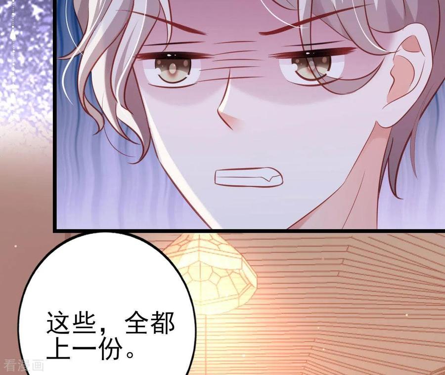 无秘之爱 第25话 心跳的感觉 第47页