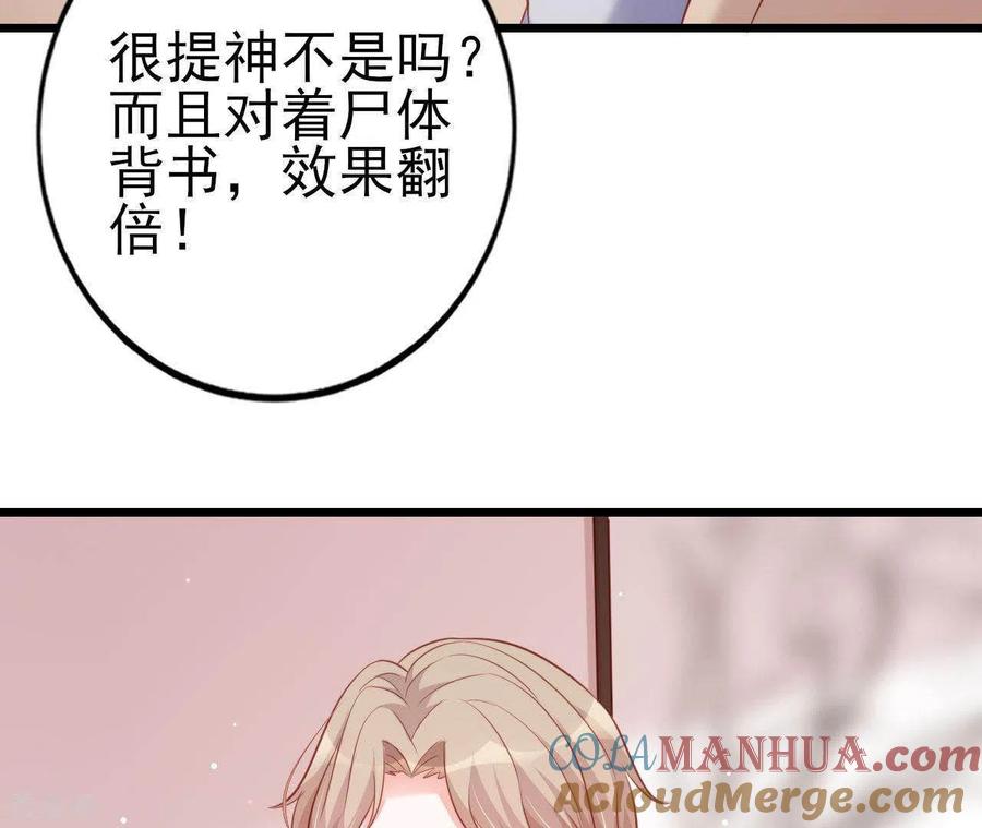无秘之爱 第25话 心跳的感觉 第5页