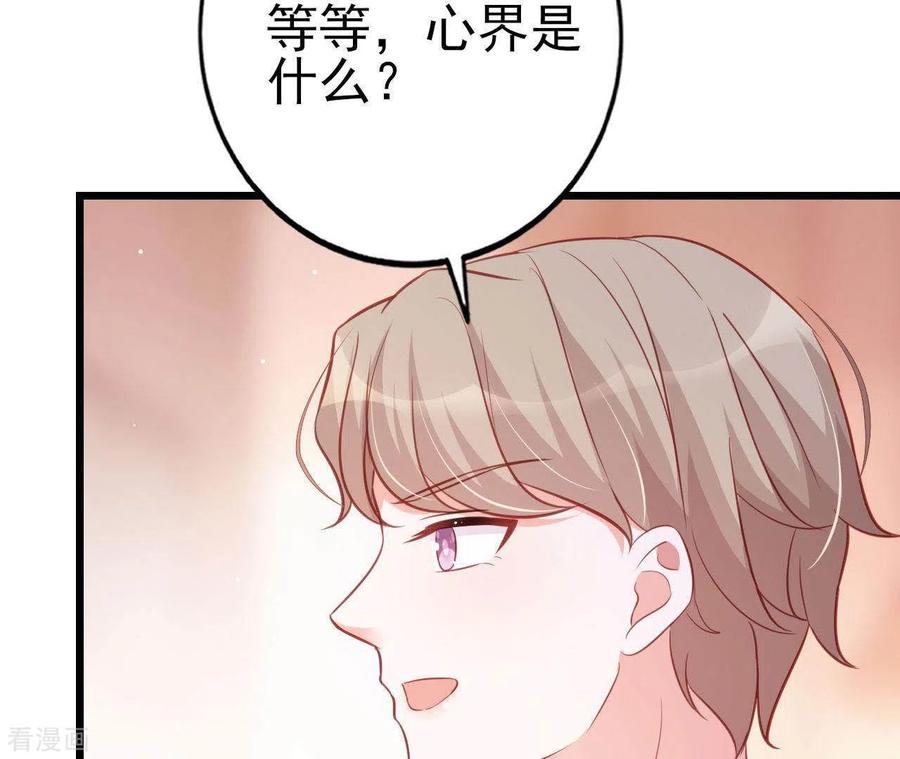 无秘之爱 第25话 心跳的感觉 第11页