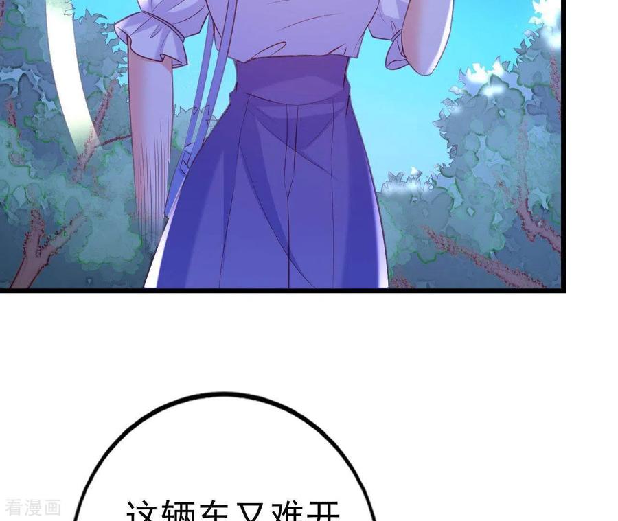 无秘之爱 第25话 心跳的感觉 第92页