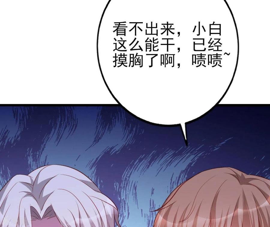 无秘之爱 第25话 心跳的感觉 第28页