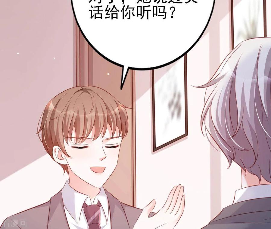 无秘之爱 第25话 心跳的感觉 第44页
