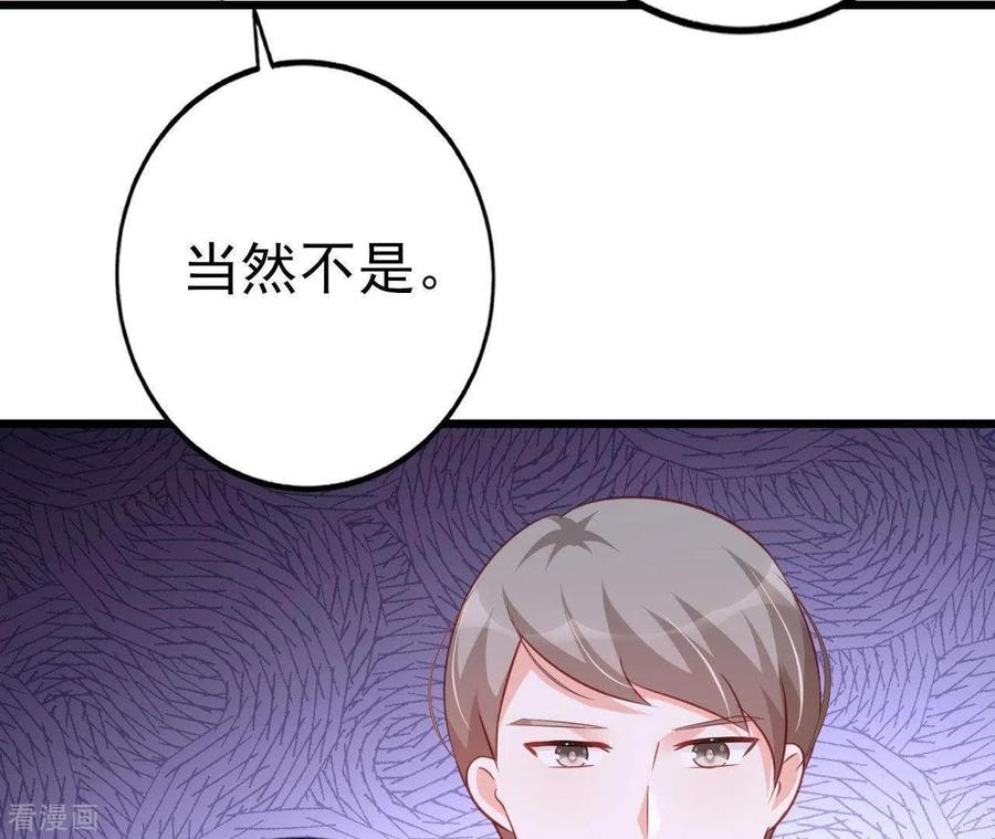 无秘之爱 第25话 心跳的感觉 第7页