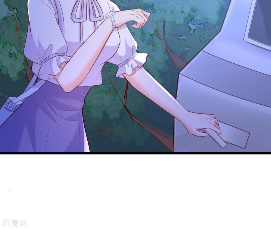 无秘之爱 第25话 心跳的感觉 第94页