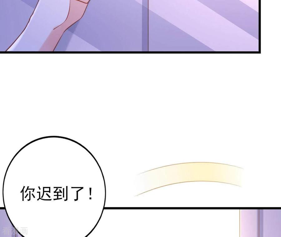 无秘之爱 第25话 心跳的感觉 第106页