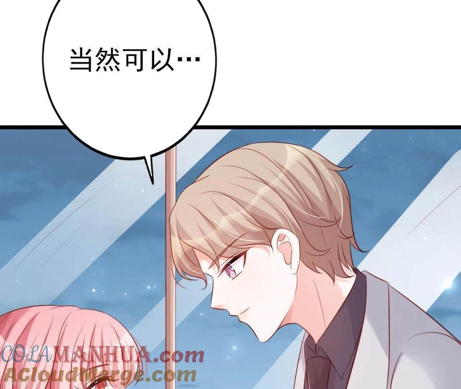 无秘之爱 第25话 心跳的感觉 第21页