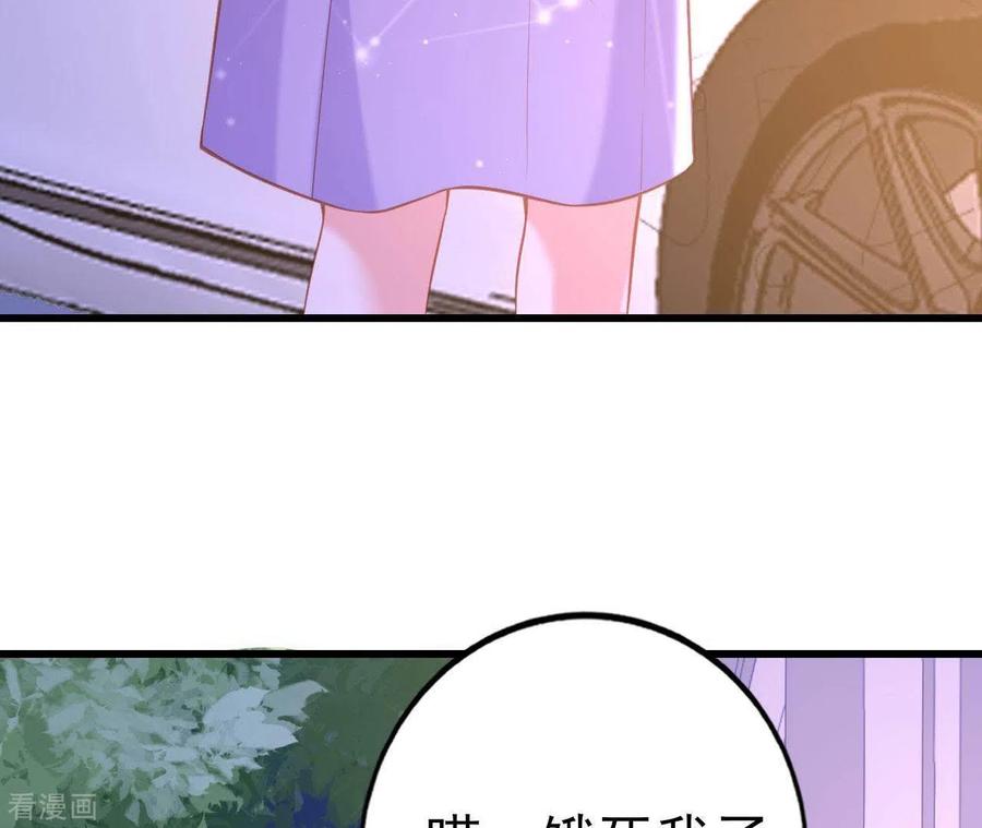 无秘之爱 第25话 心跳的感觉 第102页