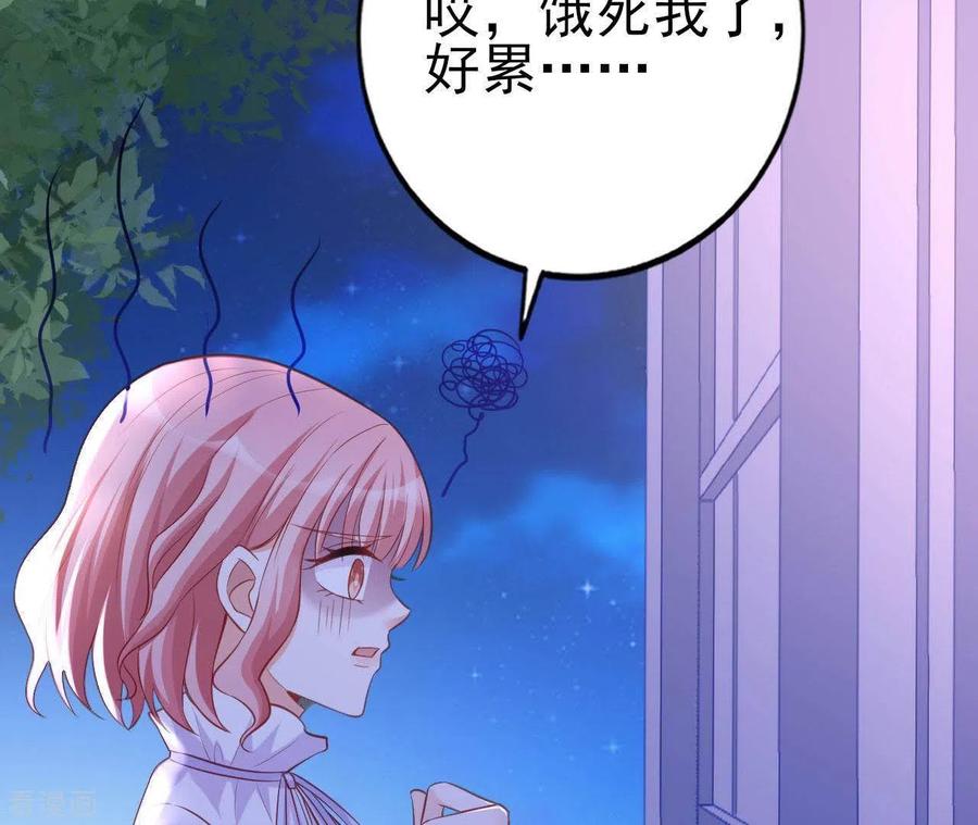 无秘之爱 第25话 心跳的感觉 第103页