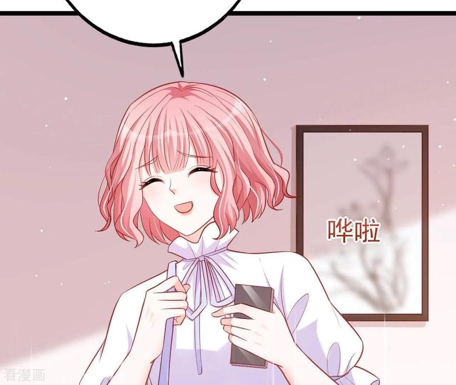 无秘之爱 第25话 心跳的感觉 第84页