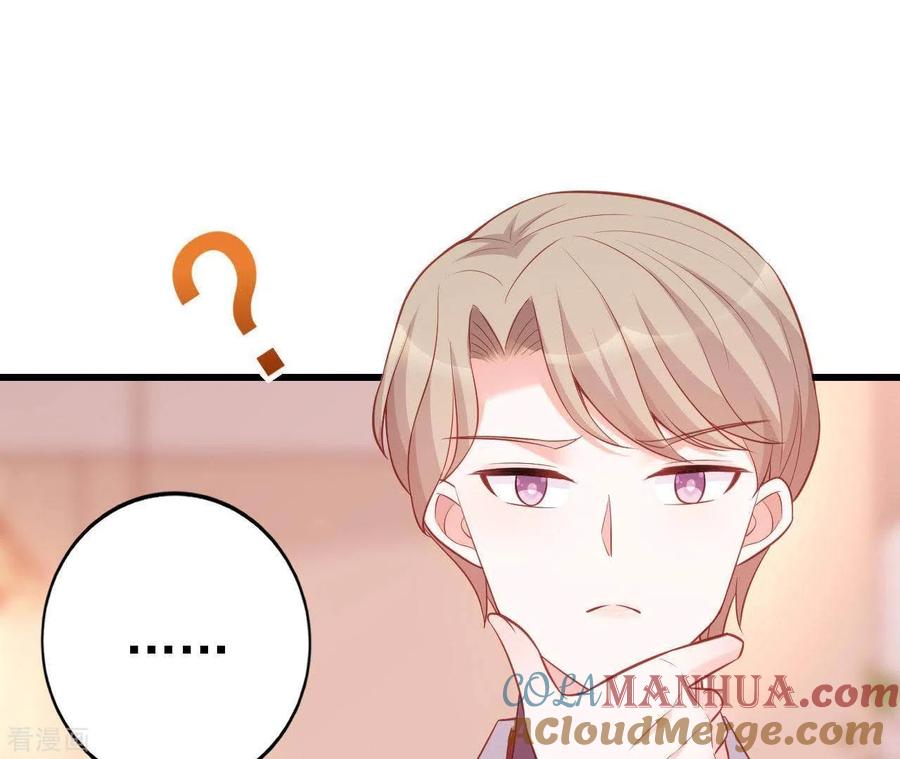 无秘之爱 第25话 心跳的感觉 第89页