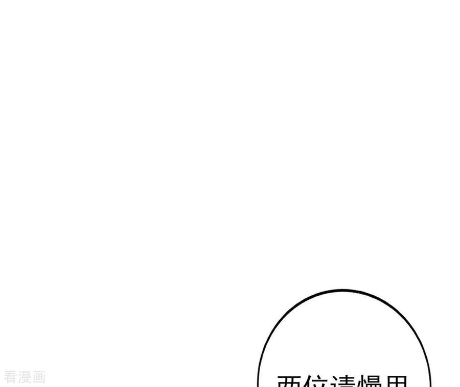 无秘之爱 第25话 心跳的感觉 第52页