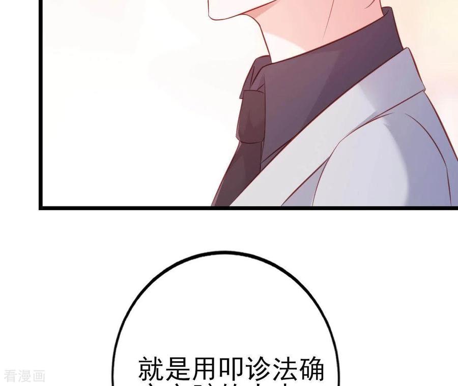 无秘之爱 第25话 心跳的感觉 第12页