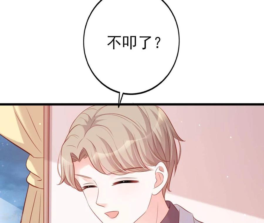 无秘之爱 第25话 心跳的感觉 第34页