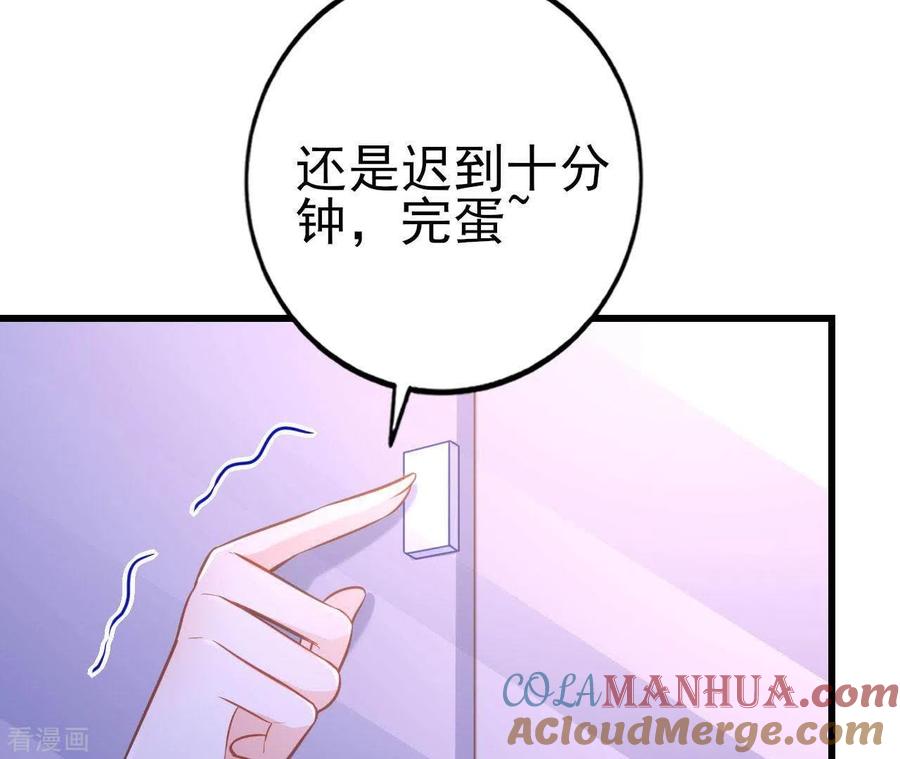 无秘之爱 第25话 心跳的感觉 第105页