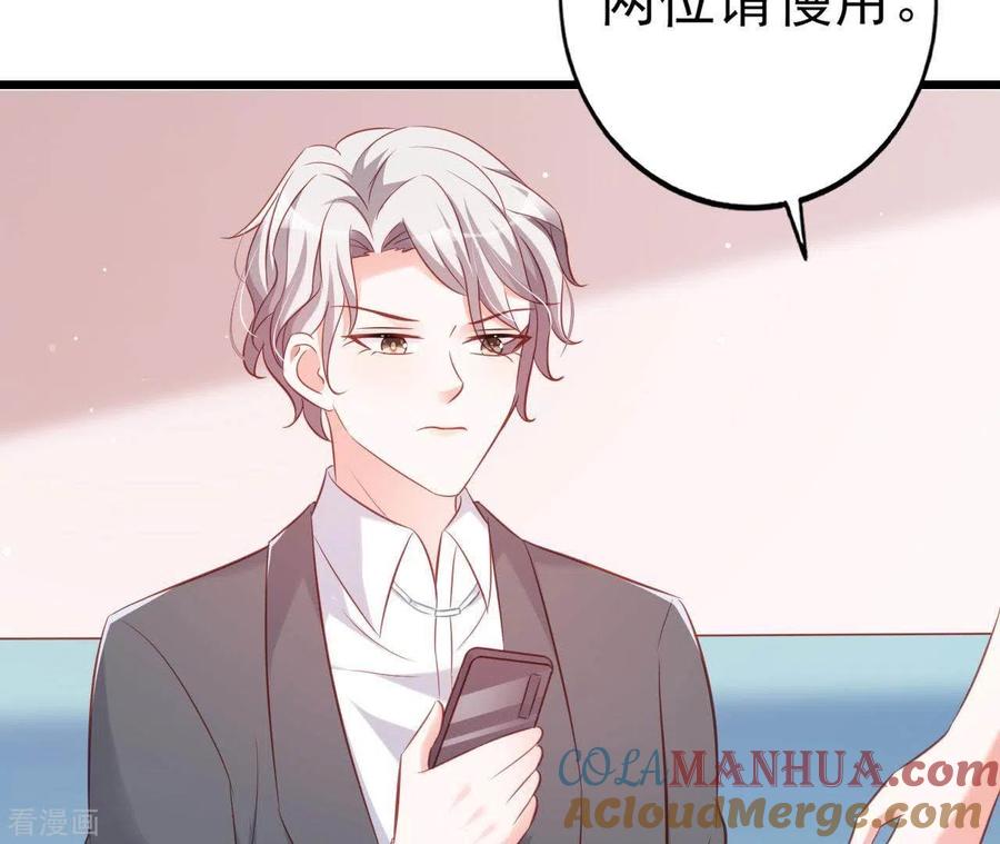 无秘之爱 第25话 心跳的感觉 第53页