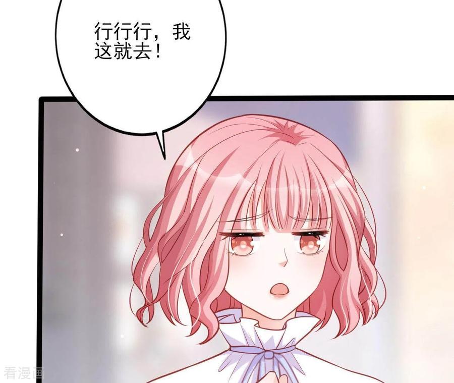 无秘之爱 第26话 小心思被看穿 第50页