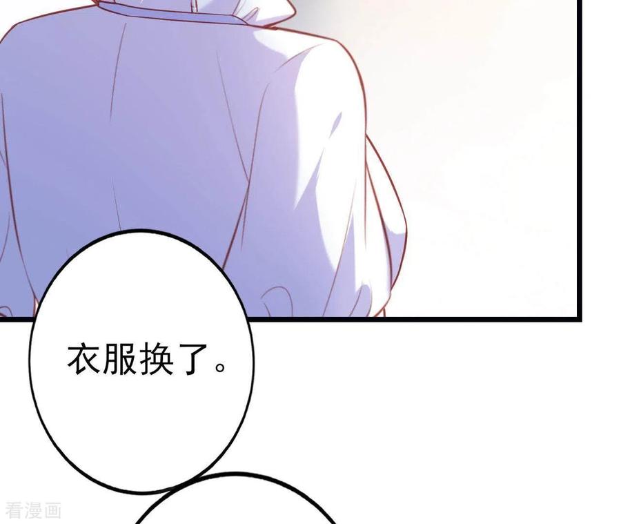 无秘之爱 第26话 小心思被看穿 第38页