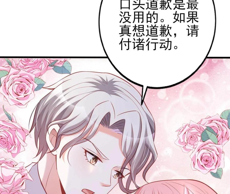 无秘之爱 第26话 小心思被看穿 第24页