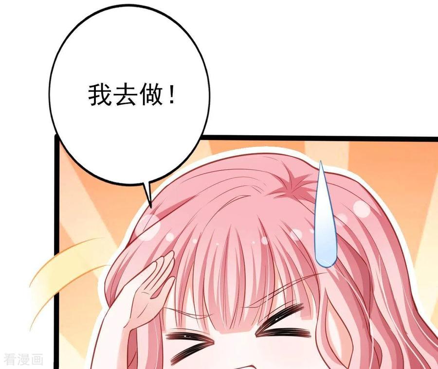 无秘之爱 第26话 小心思被看穿 第31页