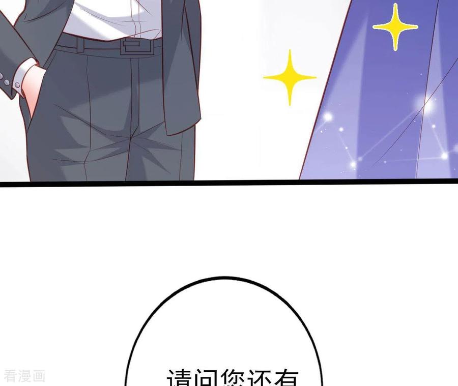 无秘之爱 第26话 小心思被看穿 第36页