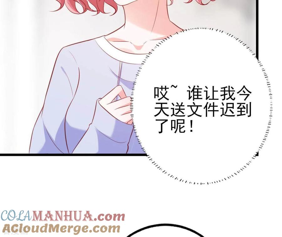 无秘之爱 第26话 小心思被看穿 第93页