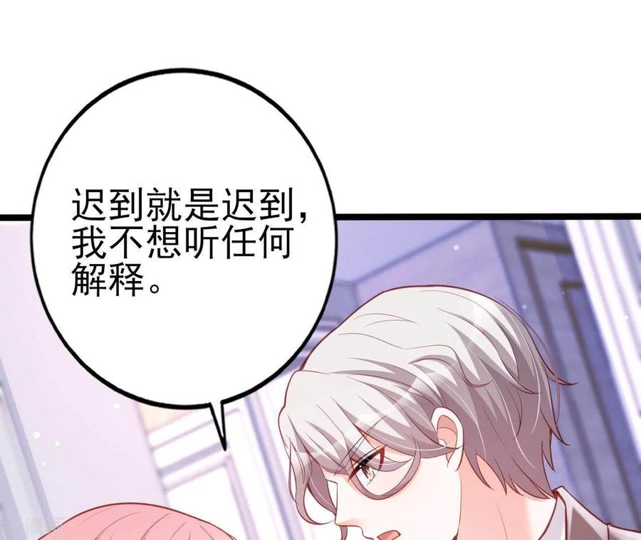 无秘之爱 第26话 小心思被看穿 第3页
