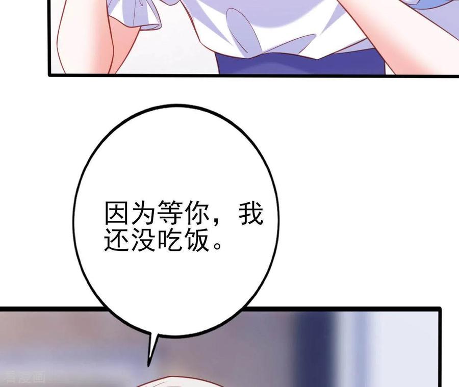 无秘之爱 第26话 小心思被看穿 第28页