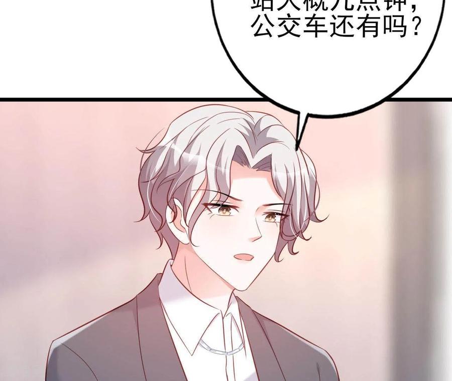 无秘之爱 第26话 小心思被看穿 第112页