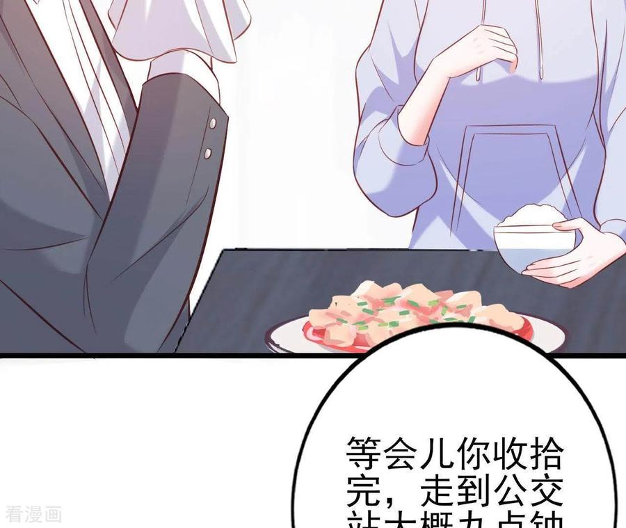 无秘之爱 第26话 小心思被看穿 第111页