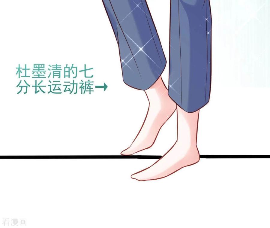 无秘之爱 第26话 小心思被看穿 第72页