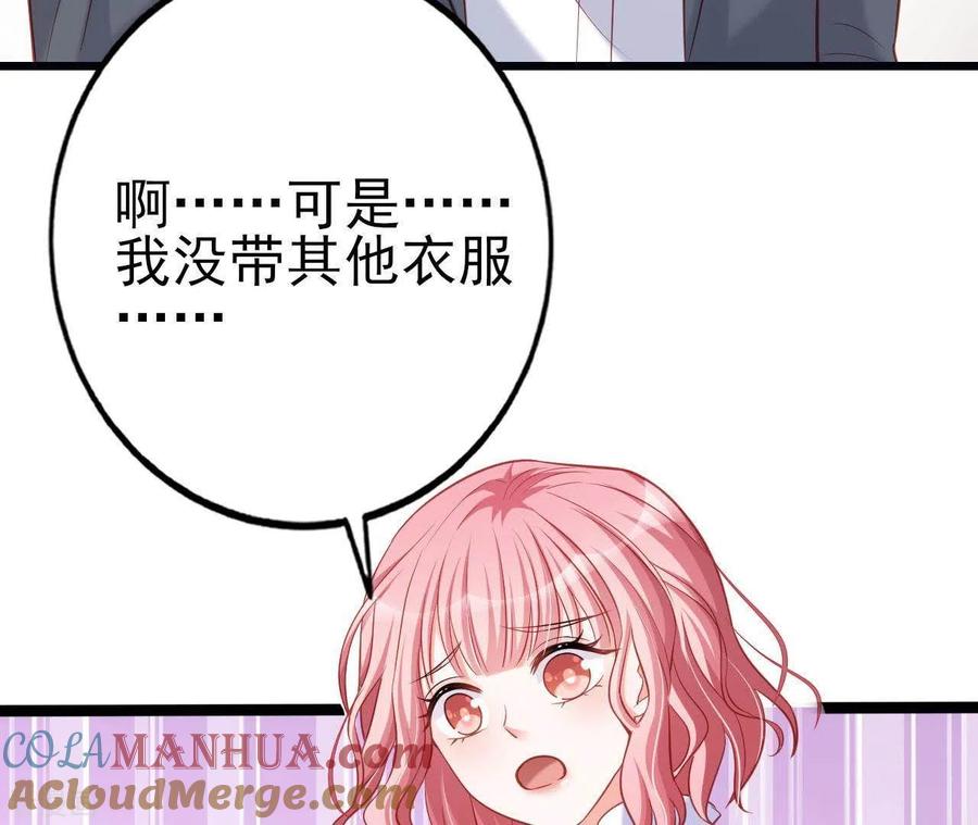 无秘之爱 第26话 小心思被看穿 第41页