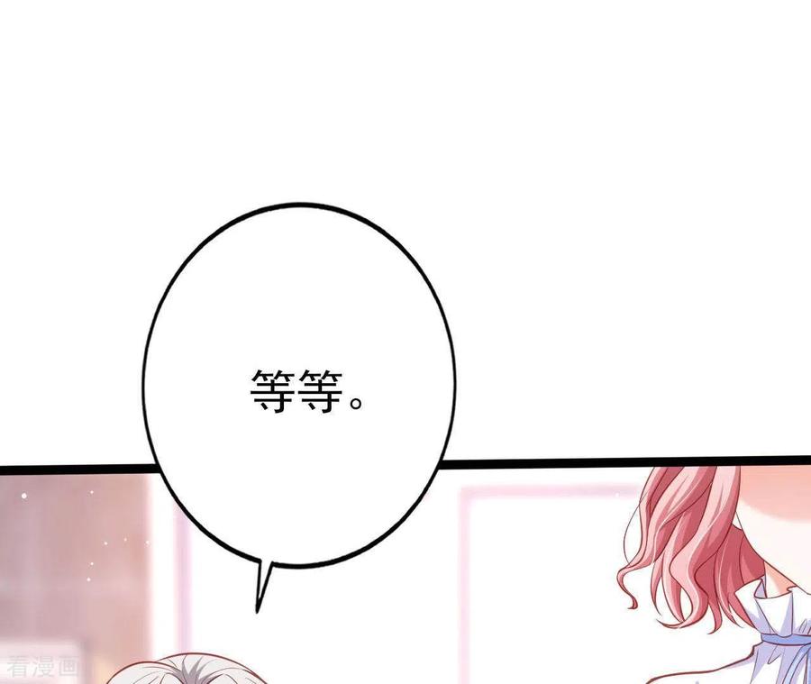 无秘之爱 第26话 小心思被看穿 第34页