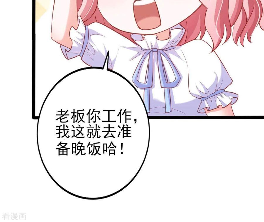 无秘之爱 第26话 小心思被看穿 第32页