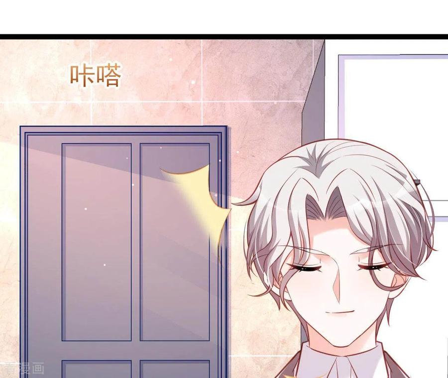无秘之爱 第26话 小心思被看穿 第52页