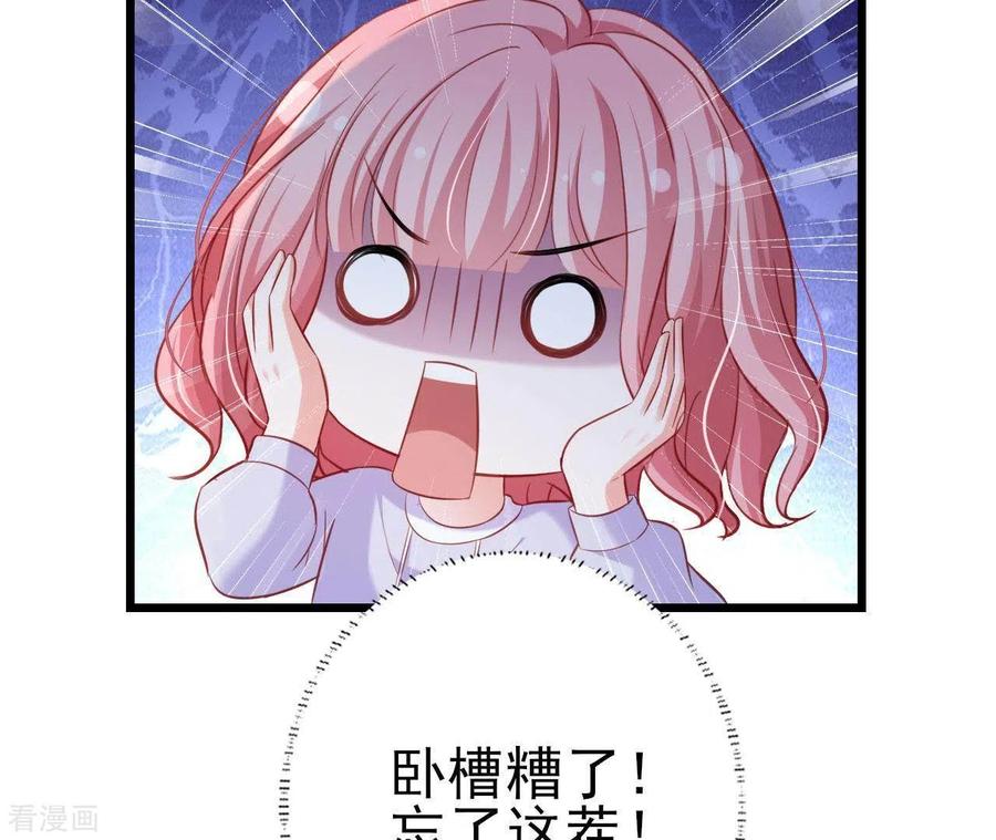 无秘之爱 第26话 小心思被看穿 第114页