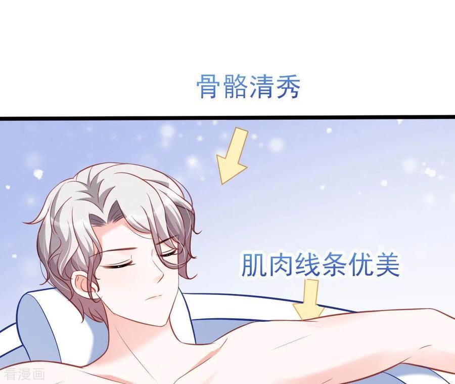 无秘之爱 第26话 小心思被看穿 第60页