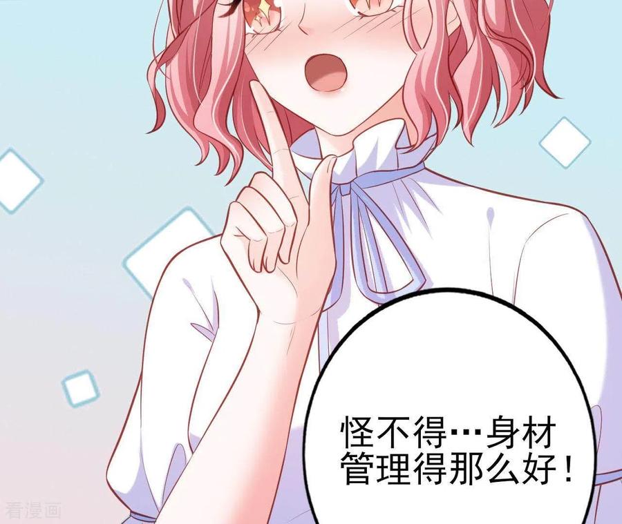 无秘之爱 第26话 小心思被看穿 第58页