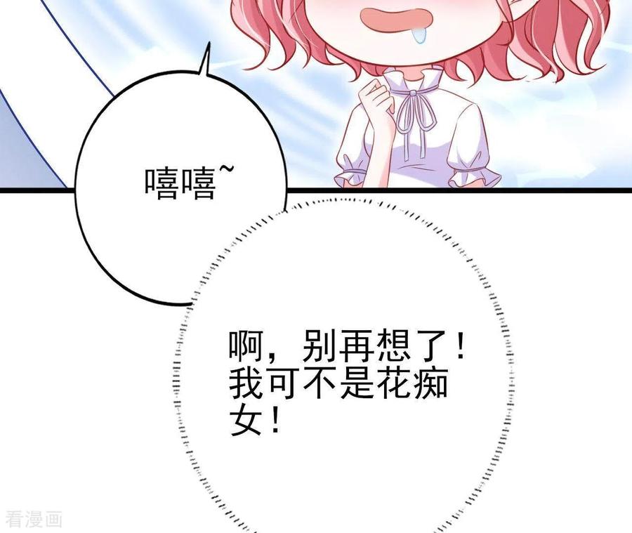 无秘之爱 第26话 小心思被看穿 第62页