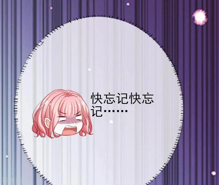 无秘之爱 第26话 小心思被看穿 第68页