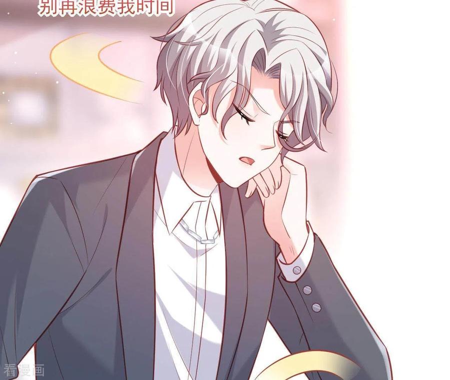 无秘之爱 第26话 小心思被看穿 第48页