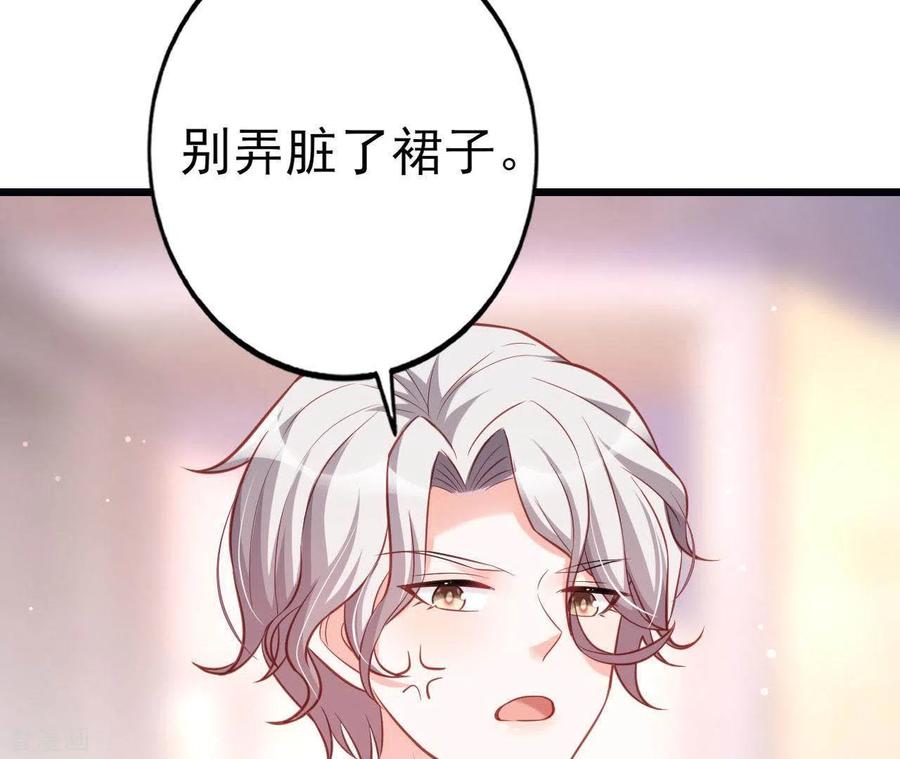 无秘之爱 第26话 小心思被看穿 第39页