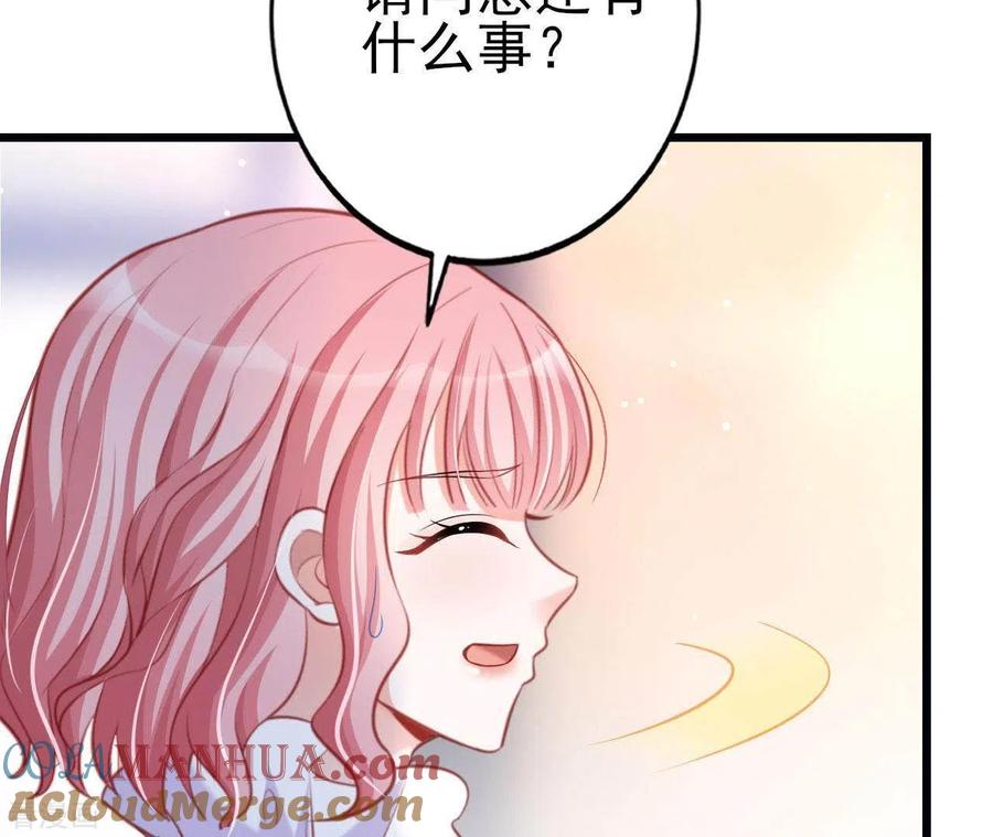无秘之爱 第26话 小心思被看穿 第37页