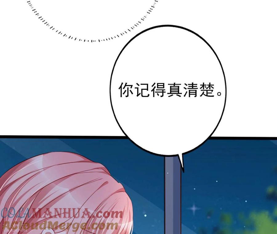无秘之爱 第27话 为你备好一切 第81页