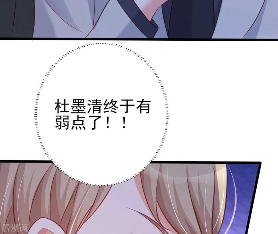 无秘之爱 第27话 为你备好一切 第62页