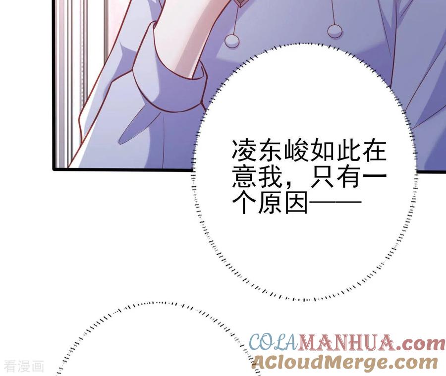 无秘之爱 第27话 为你备好一切 第49页