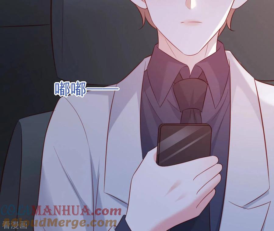 无秘之爱 第27话 为你备好一切 第61页