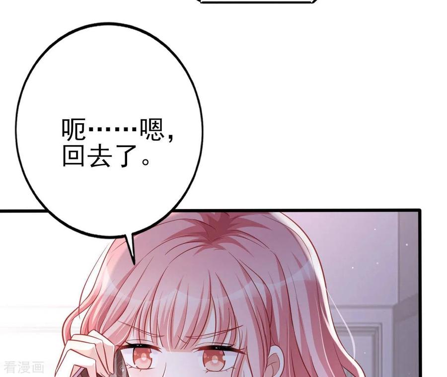 无秘之爱 第27话 为你备好一切 第40页