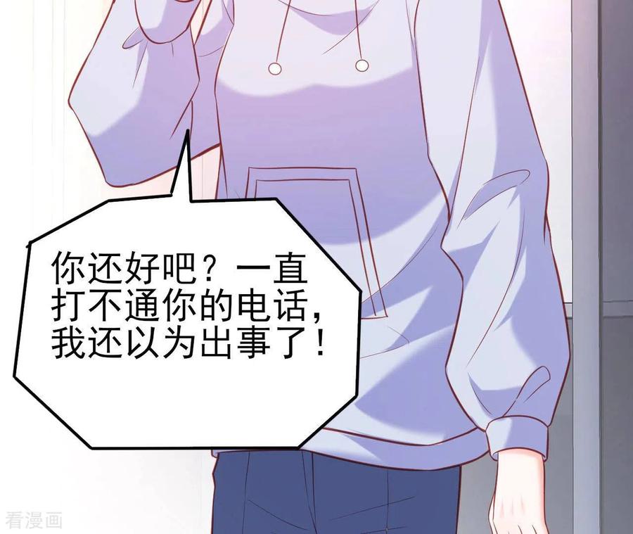 无秘之爱 第27话 为你备好一切 第36页