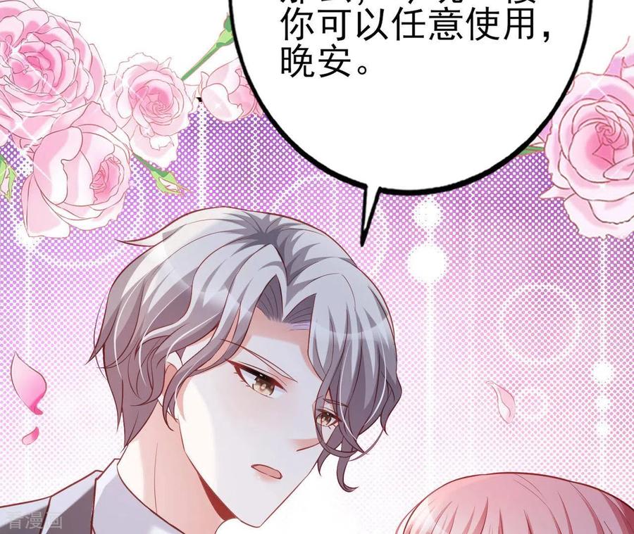 无秘之爱 第27话 为你备好一切 第27页